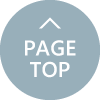 ページ先頭へ